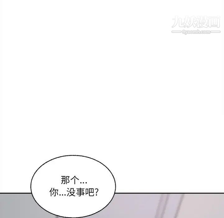 最惨房东并不惨第68话