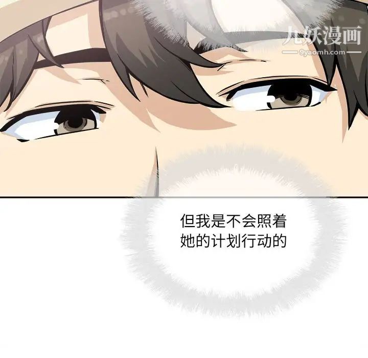 最惨房东并不惨第68话