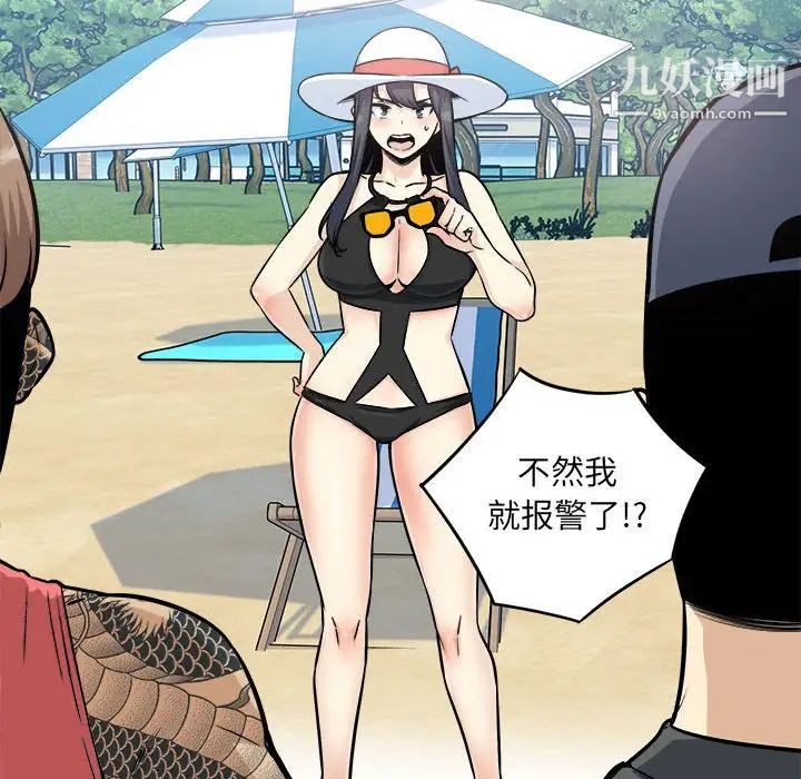 最惨房东并不惨第68话