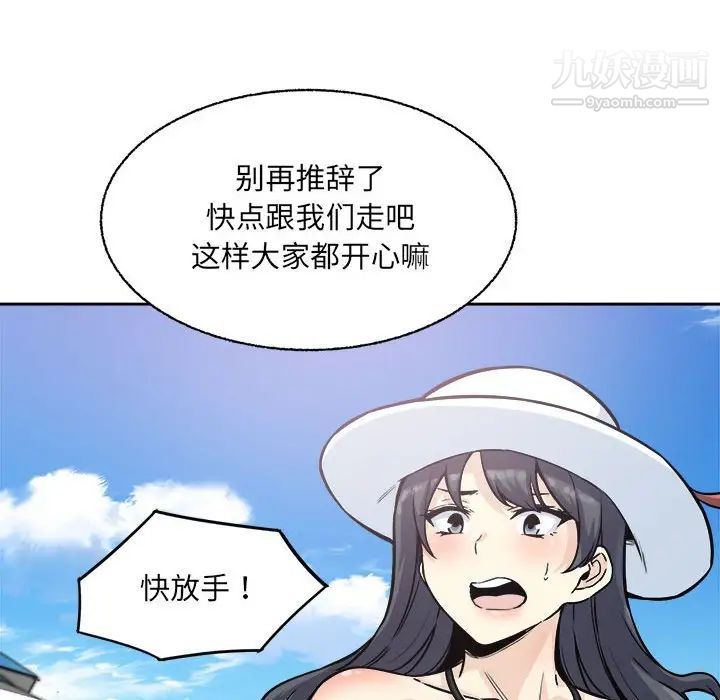 最惨房东并不惨第68话