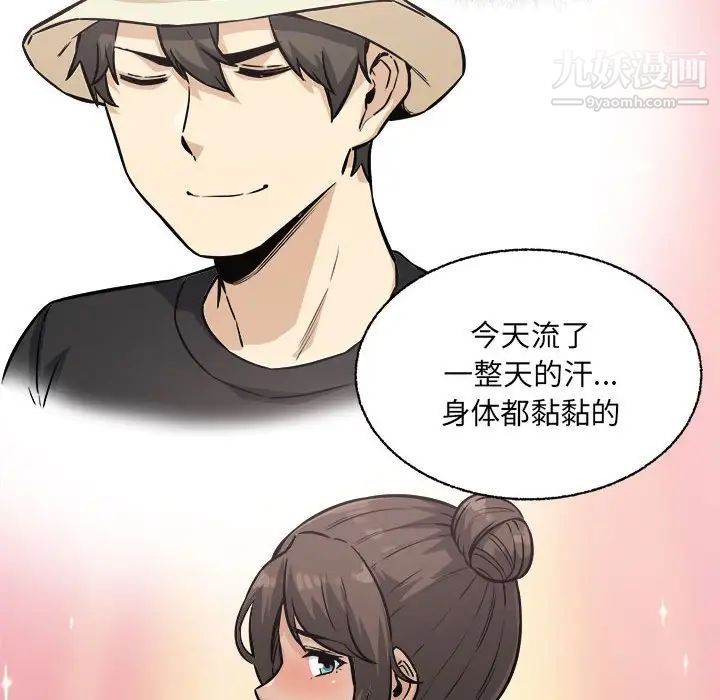 最惨房东并不惨第68话