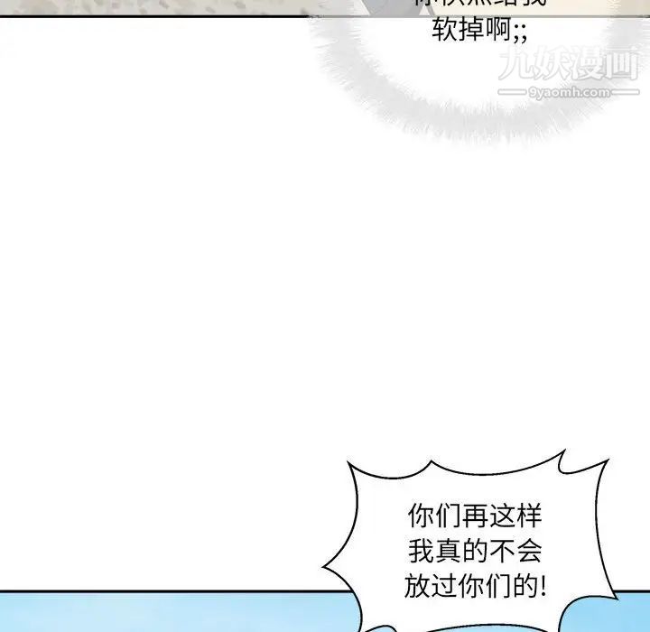 最惨房东并不惨第68话