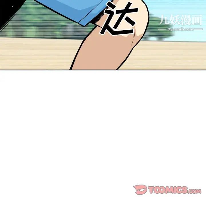 最惨房东并不惨第69话