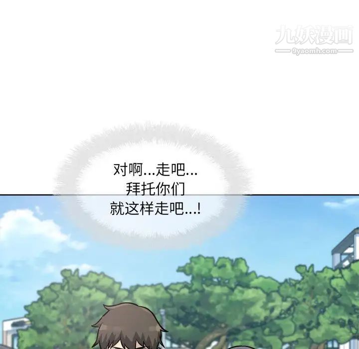 最惨房东并不惨第69话