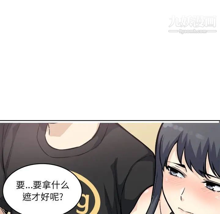 最惨房东并不惨第69话