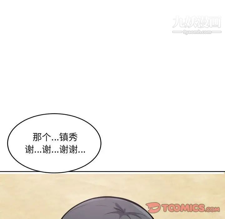 最惨房东并不惨第69话