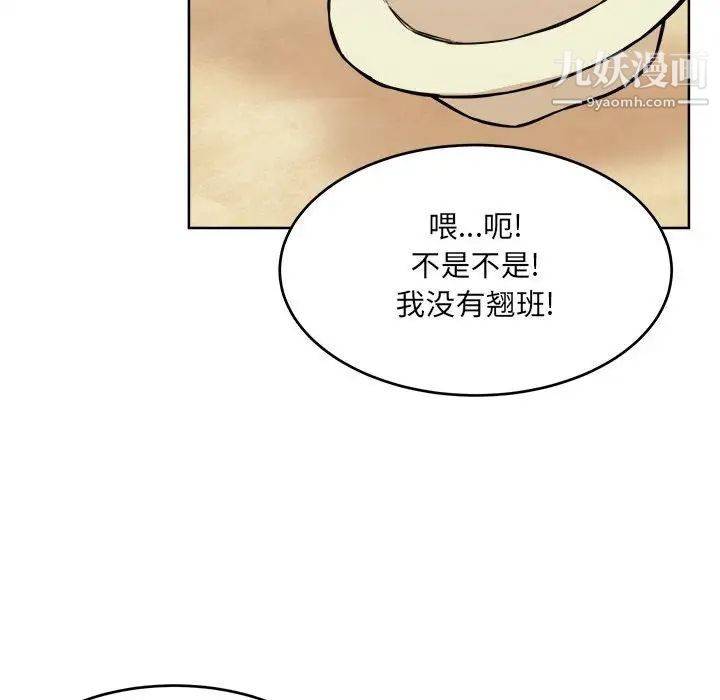 最惨房东并不惨第69话