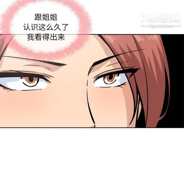 最惨房东并不惨第69话