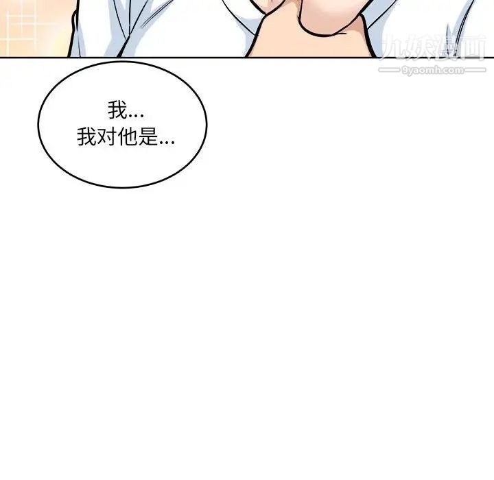 最惨房东并不惨第69话