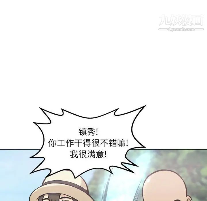 最惨房东并不惨第69话