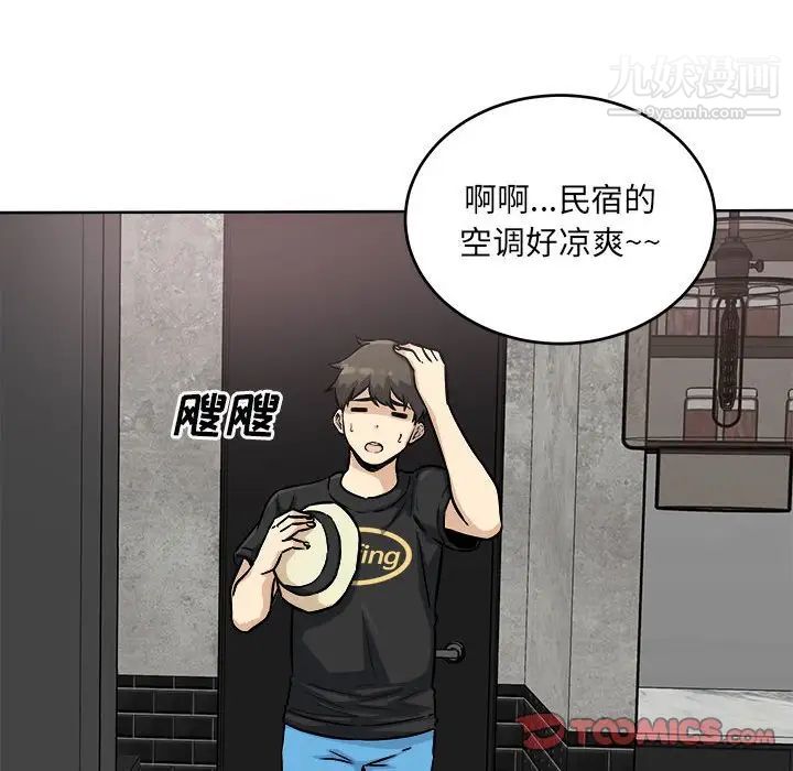 最惨房东并不惨第69话