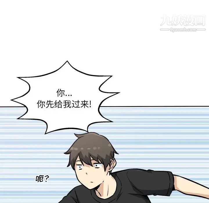 最惨房东并不惨第69话