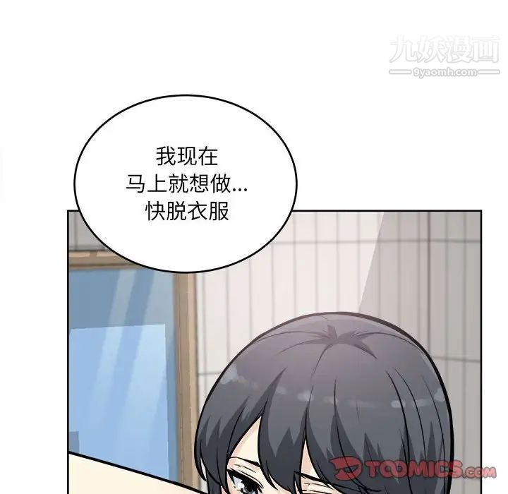 最惨房东并不惨第69话