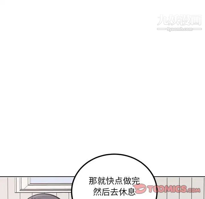 最惨房东并不惨第69话