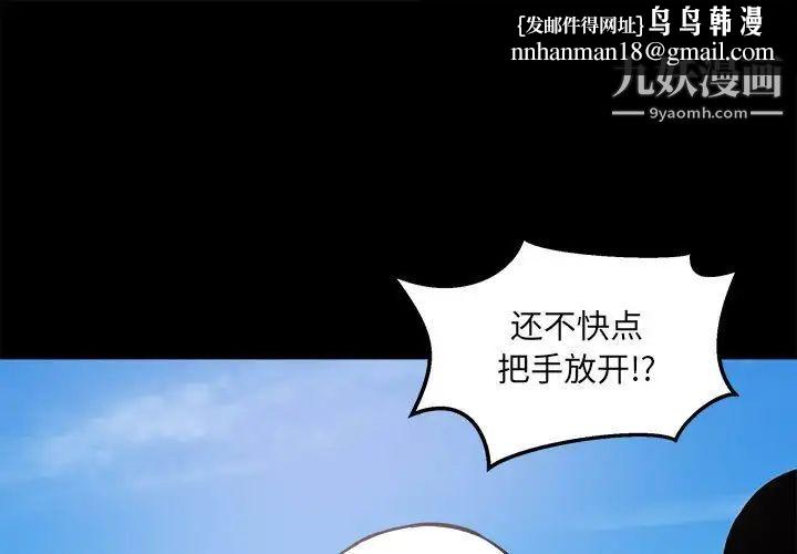 最惨房东并不惨第70话