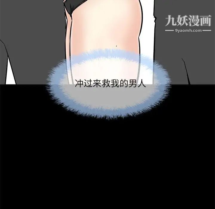 最惨房东并不惨第70话