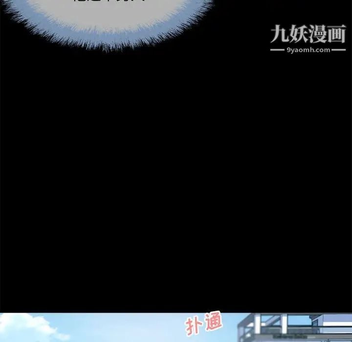 最惨房东并不惨第70话