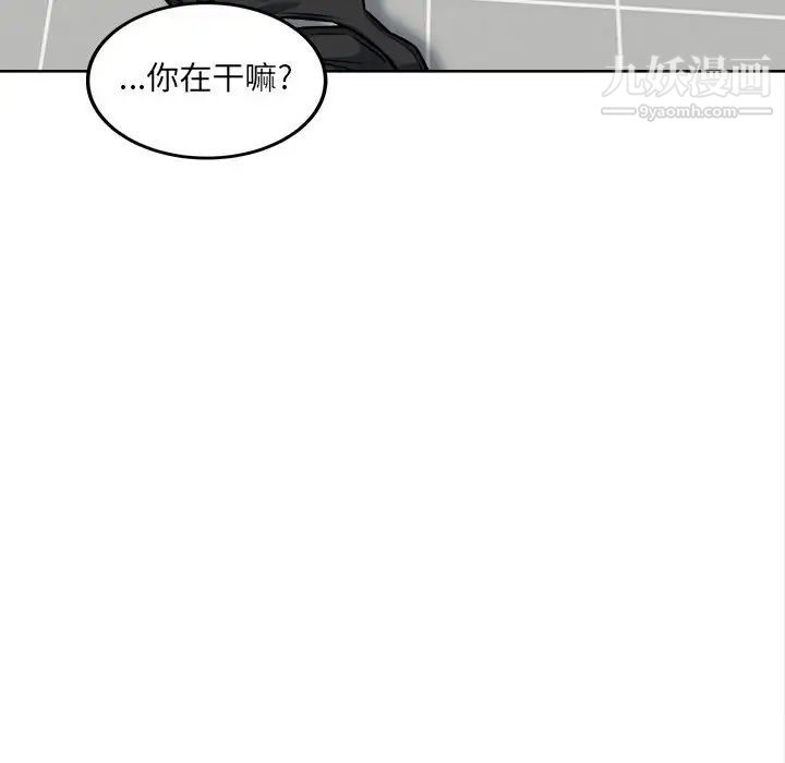 最惨房东并不惨第70话