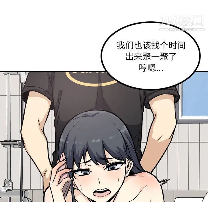 最惨房东并不惨第70话
