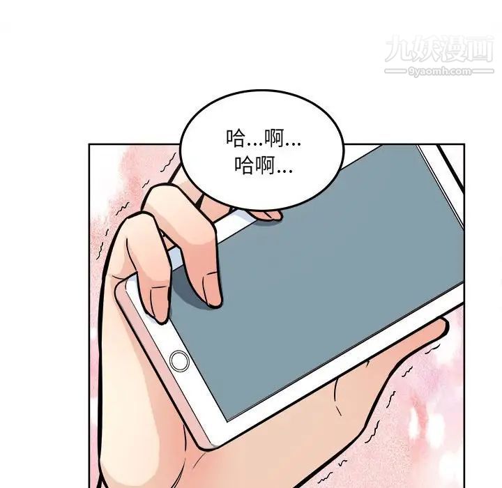 最惨房东并不惨第70话