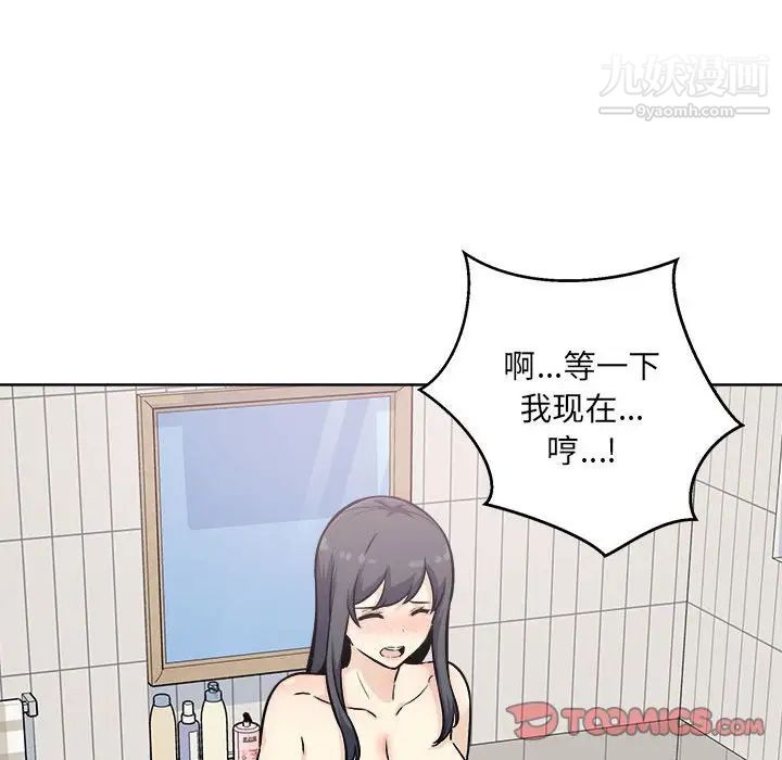 最惨房东并不惨第70话