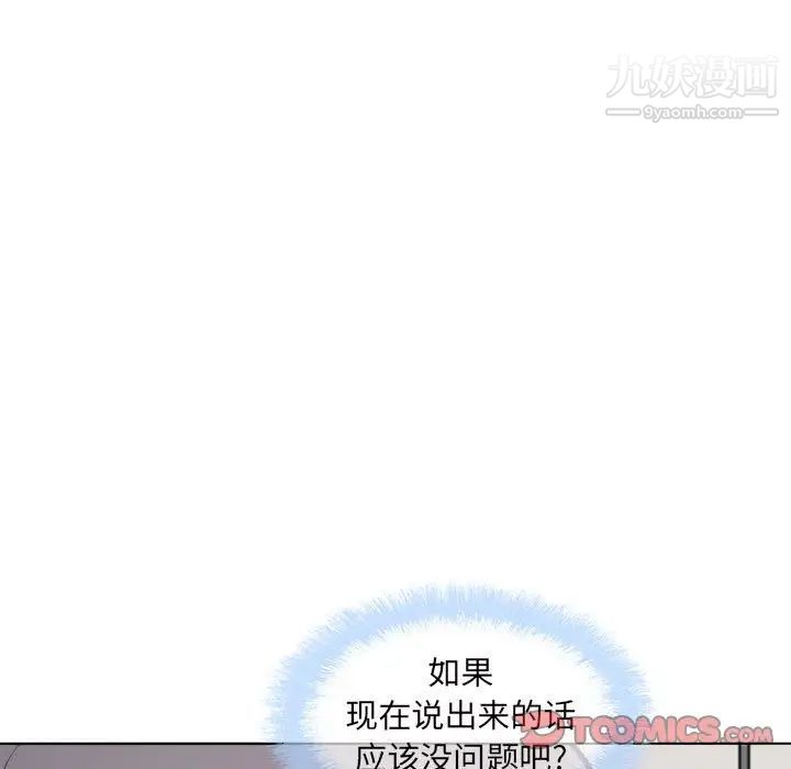 最惨房东并不惨第71话