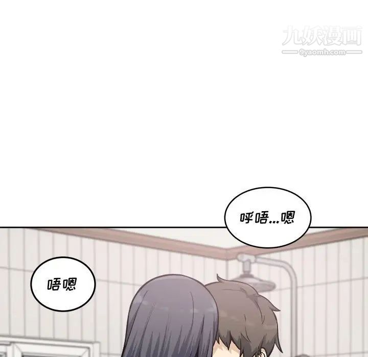 最惨房东并不惨第71话