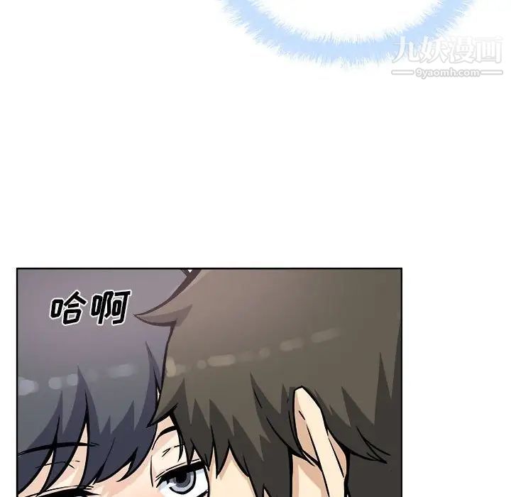 最惨房东并不惨第71话