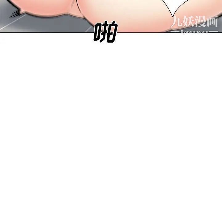 最惨房东并不惨第71话