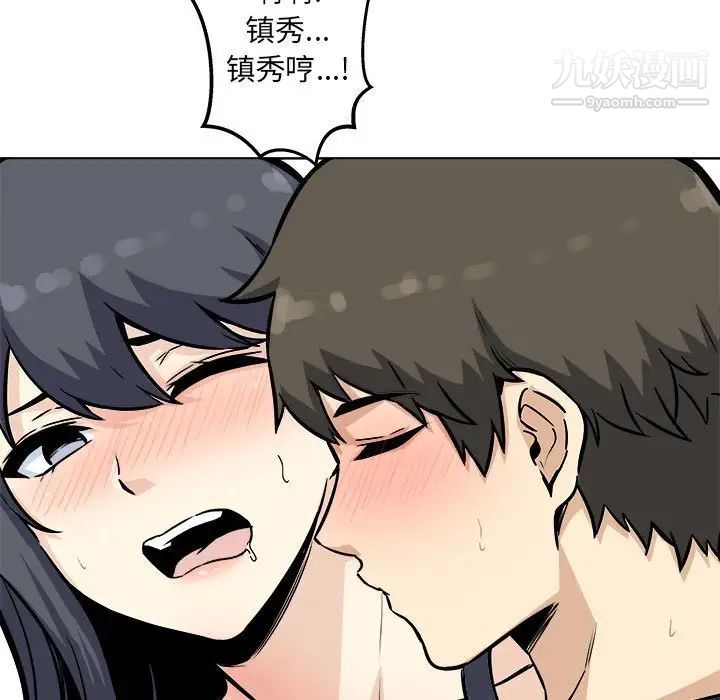 最惨房东并不惨第71话