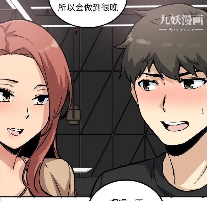 最惨房东并不惨第71话