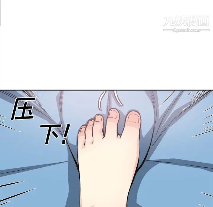最惨房东并不惨第71话