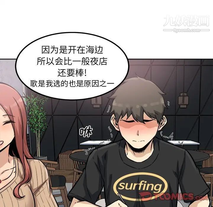 最惨房东并不惨第71话
