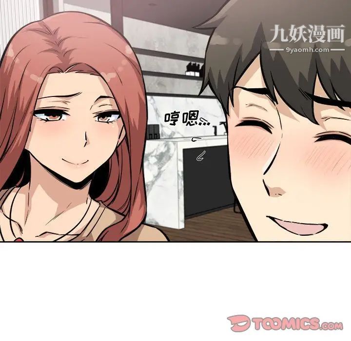 最惨房东并不惨第71话