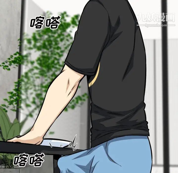 最惨房东并不惨第72话