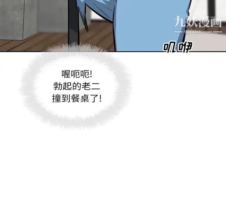 最惨房东并不惨第72话