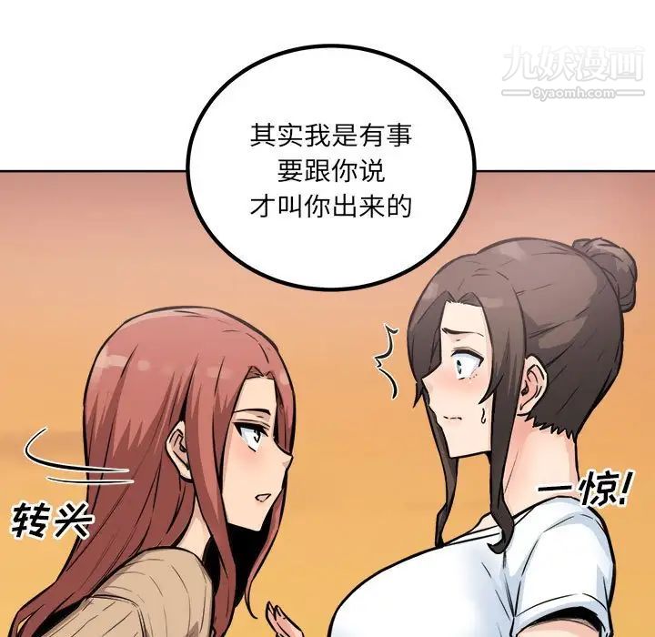 最惨房东并不惨第72话