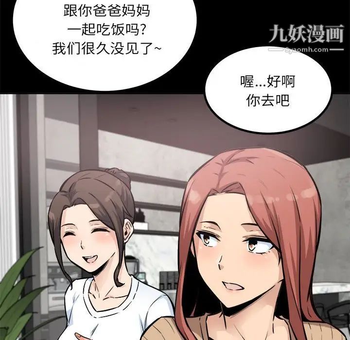 最惨房东并不惨第72话