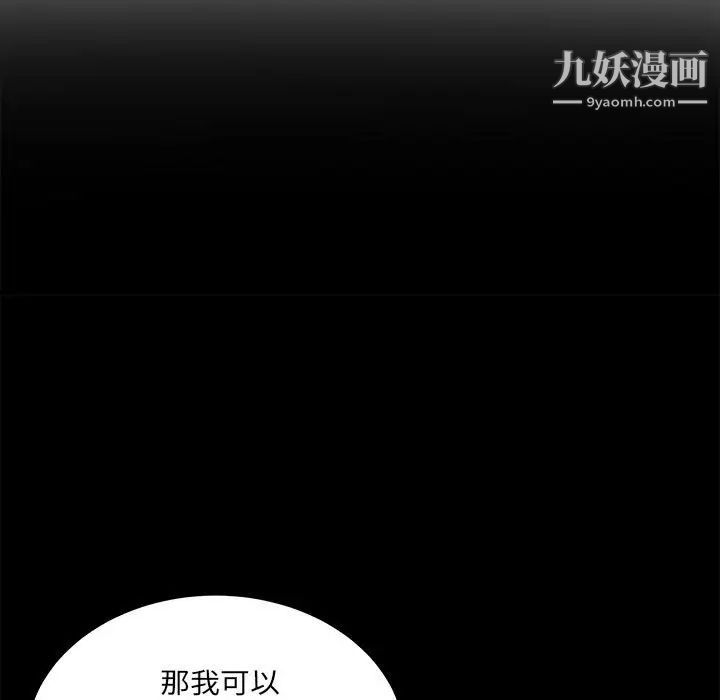 最惨房东并不惨第72话