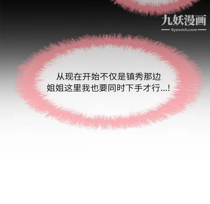最惨房东并不惨第72话