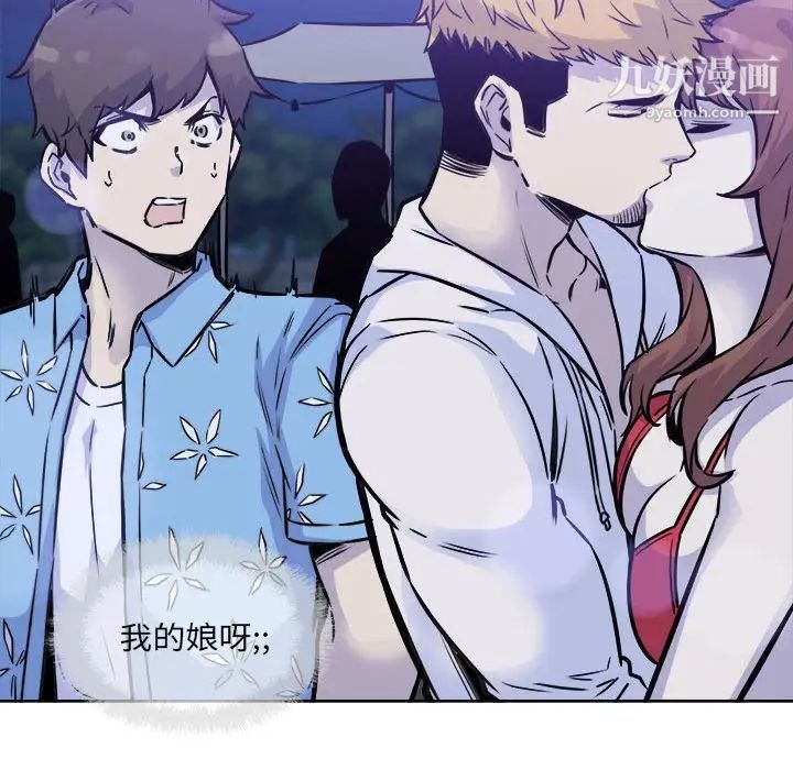 最惨房东并不惨第72话