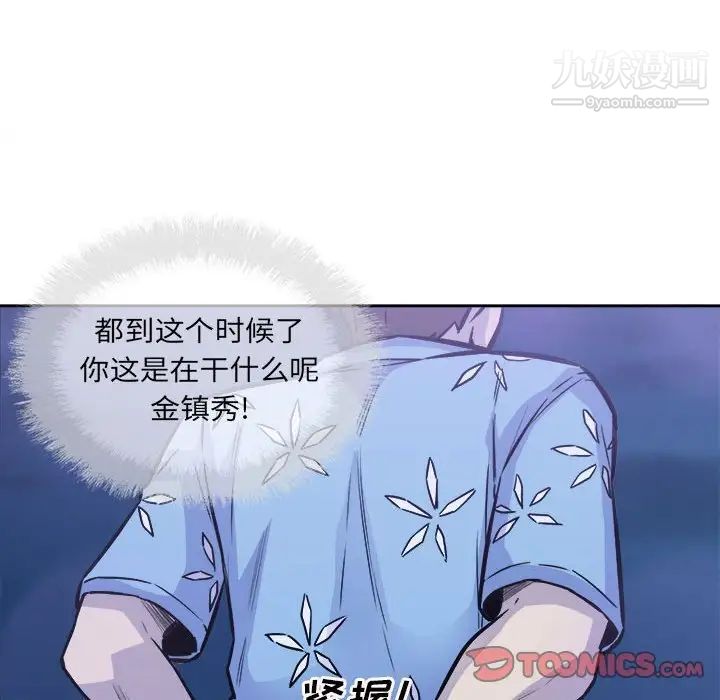 最惨房东并不惨第72话