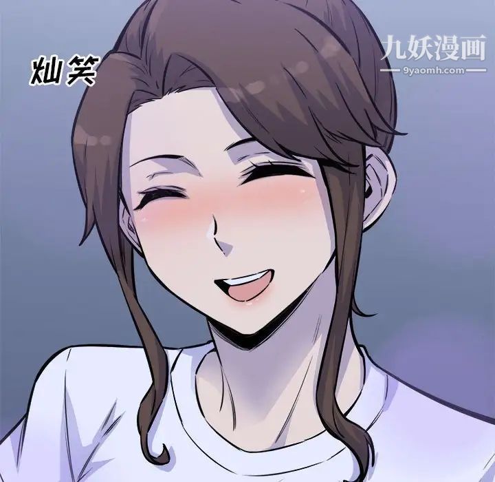 最惨房东并不惨第72话