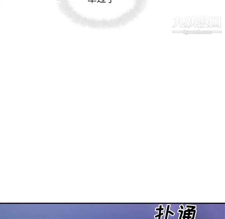最惨房东并不惨第72话