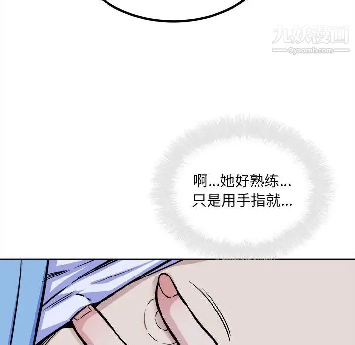 最惨房东并不惨第73话