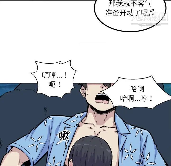 最惨房东并不惨第73话