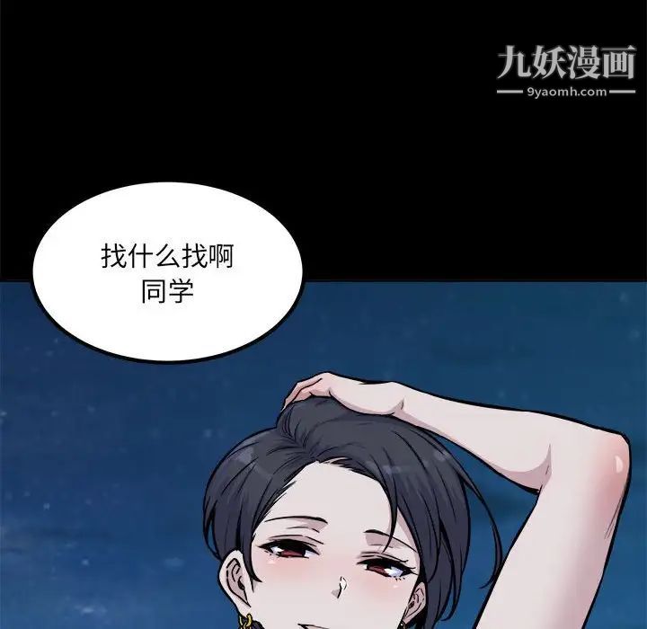 最惨房东并不惨第73话