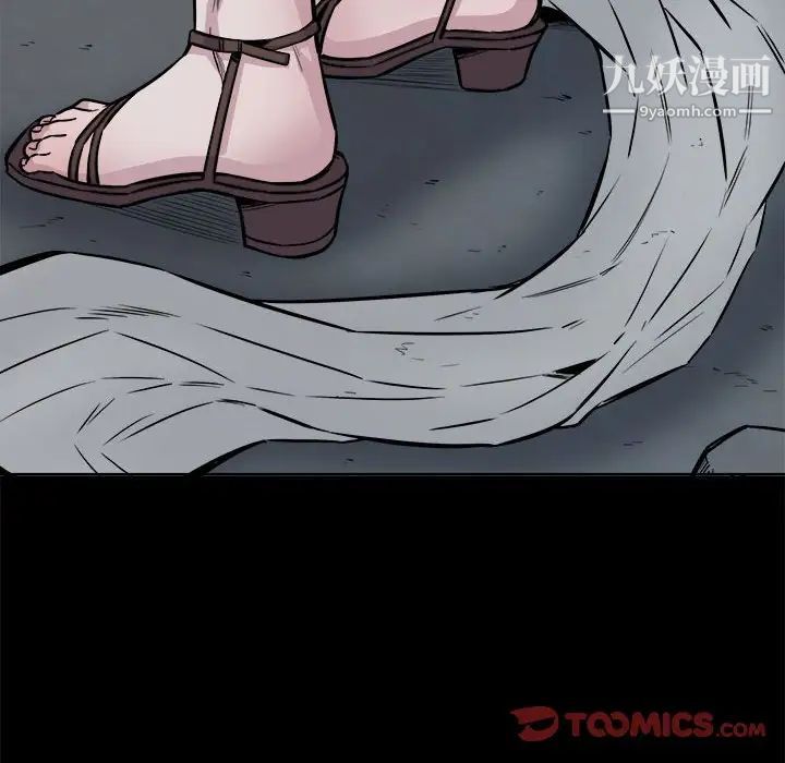 最惨房东并不惨第73话