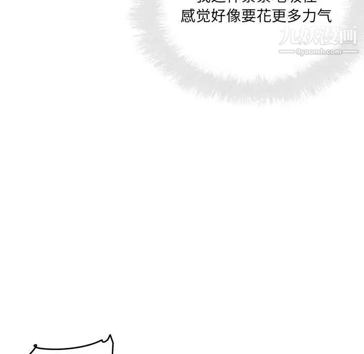 最惨房东并不惨第74话