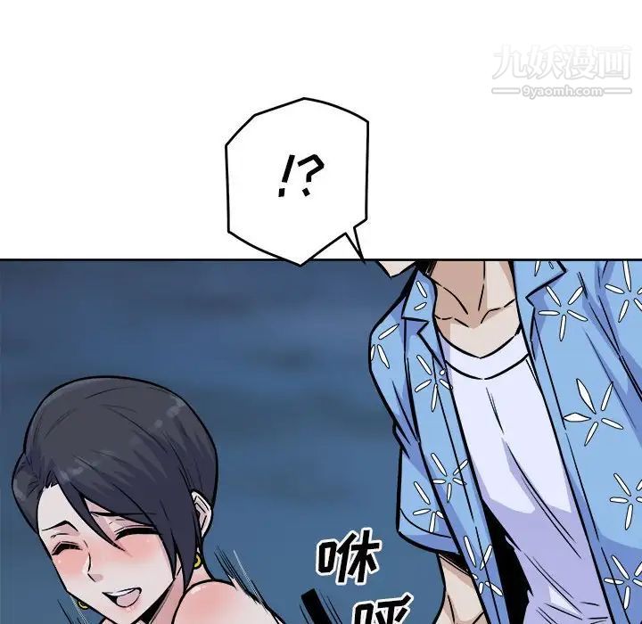 最惨房东并不惨第74话